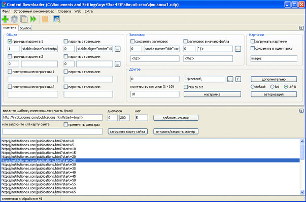 Content Downloader