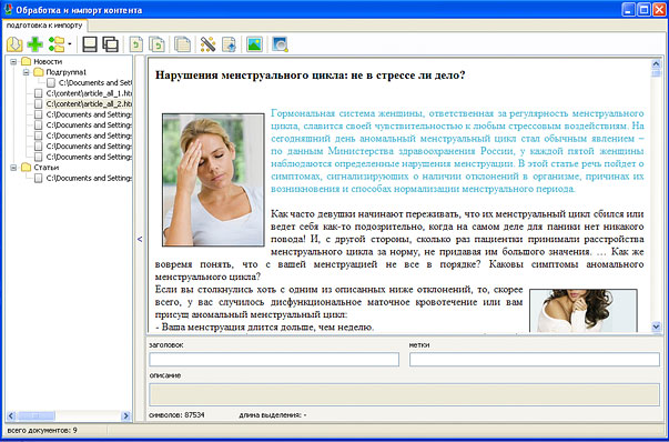 Content Downloader