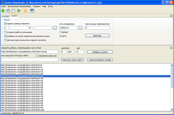 Content Downloader