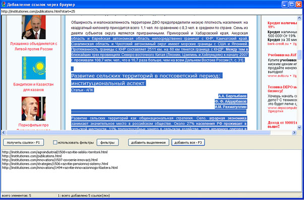 Content Downloader
