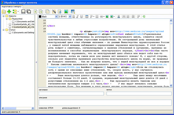 Content Downloader