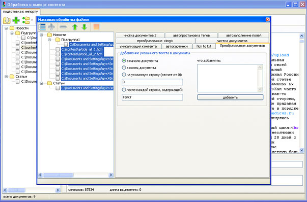 Content Downloader