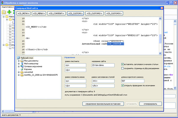 Content Downloader