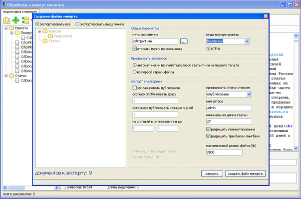 Content Downloader